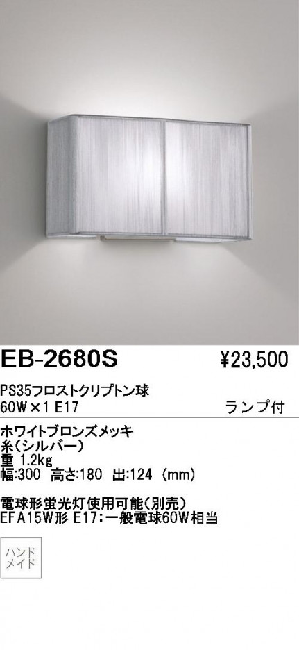 ��ƣ���� ENDO �֥饱�å� EB-2680S