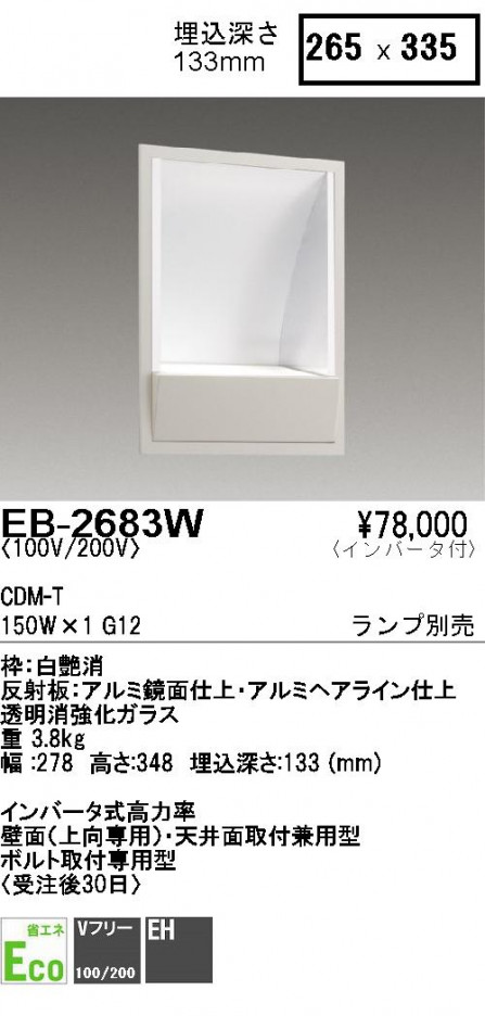 ��ƣ���� ENDO ������饤�� EB-2683W