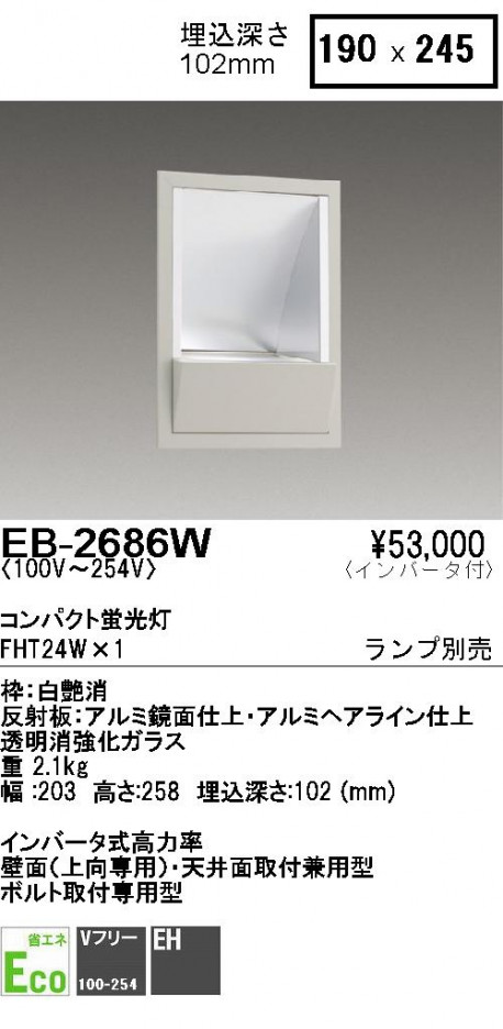 ƣ ENDO 饤 EB-2686W