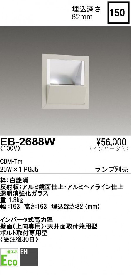 ��ƣ���� ENDO ������饤�� EB-2688W