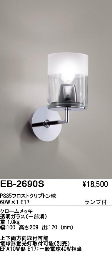 ��ƣ���� ENDO �֥饱�å� EB-2690S