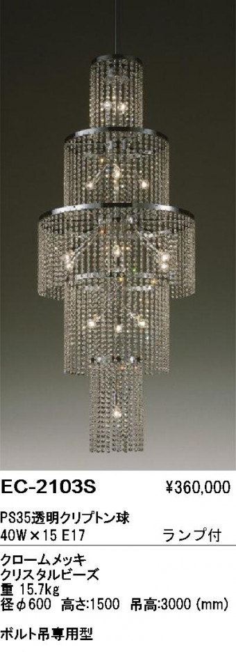 ��ƣ���� ENDO �����ǥꥢ EC-2103S