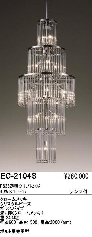 ��ƣ���� ENDO �����ǥꥢ EC-2104S