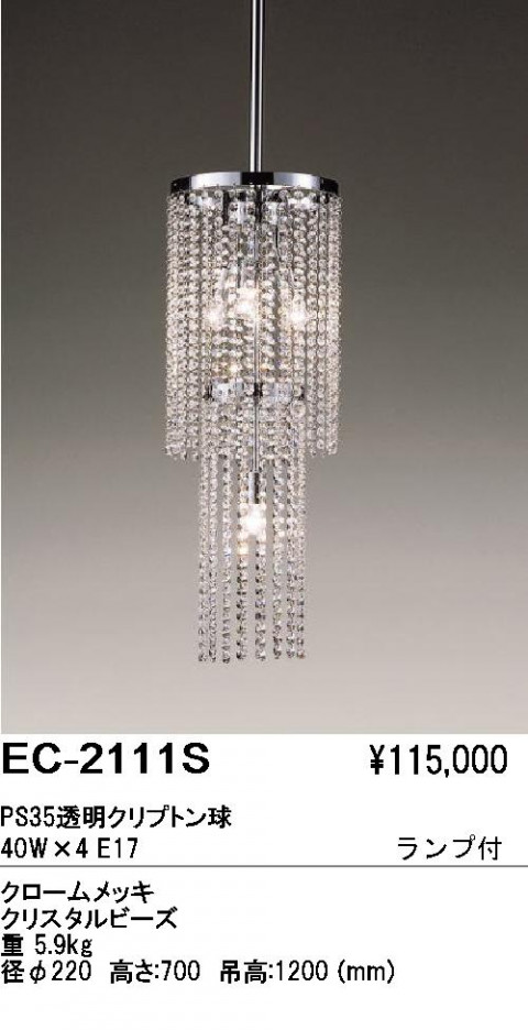 ��ƣ���� ENDO �����ǥꥢ EC-2111S