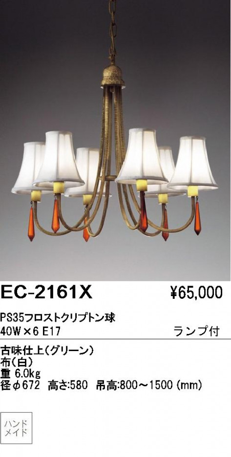 ��ƣ���� ENDO �����ǥꥢ EC-2161X