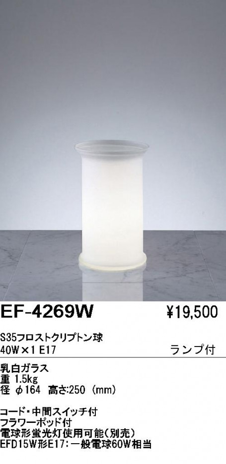 ��ƣ���� ENDO ������� EF-4269W