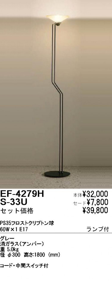 ��ƣ���� ENDO ������� EF4279H+S33U