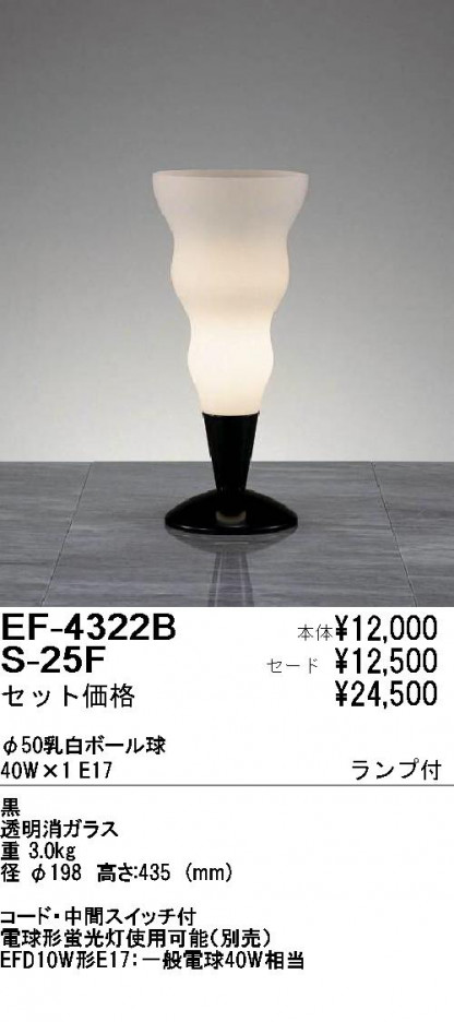 ƣ ENDO  EF4322B+S25F