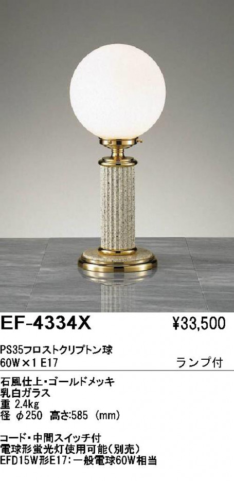 ��ƣ���� ENDO ������� EF-4334X