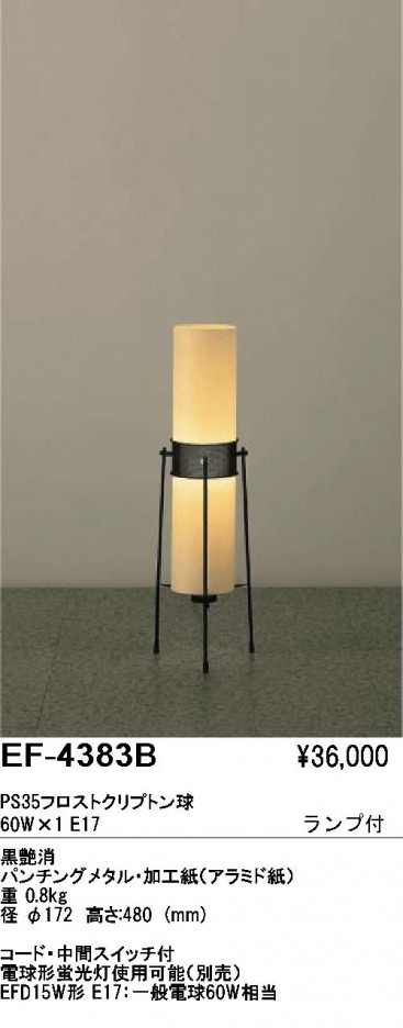 ��ƣ���� ENDO ������� EF-4383B