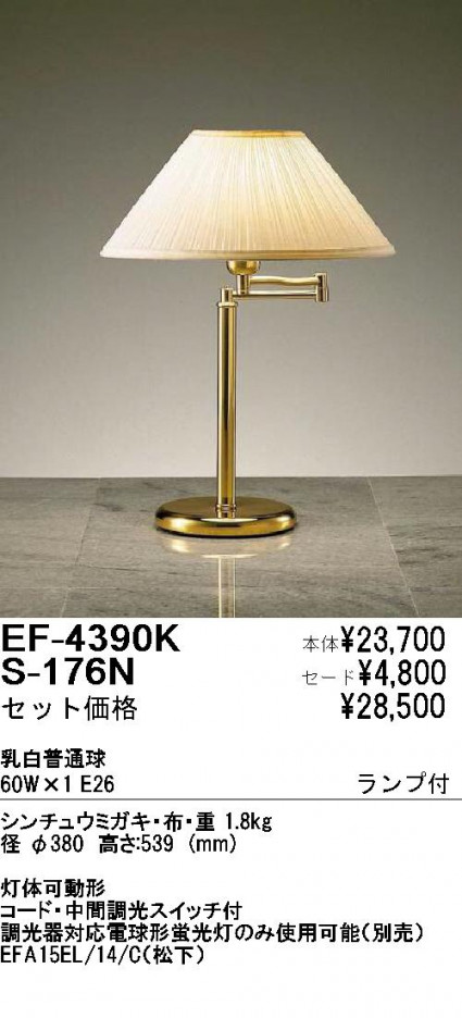 ��ƣ���� ENDO ������� EF4390K+S176N