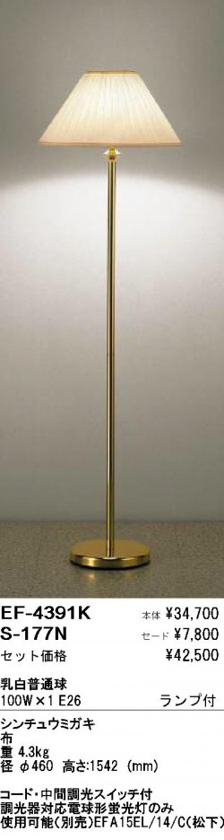 ��ƣ���� ENDO ������� EF4391K+S177N