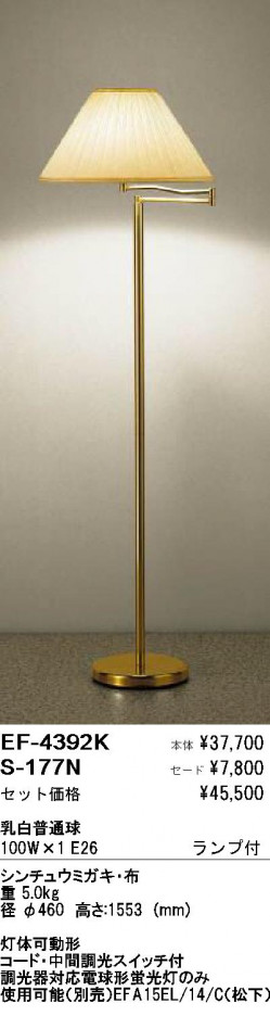 ��ƣ���� ENDO ������� EF4392K+S177N