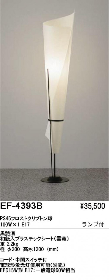 ��ƣ���� ENDO ������� EF-4393B