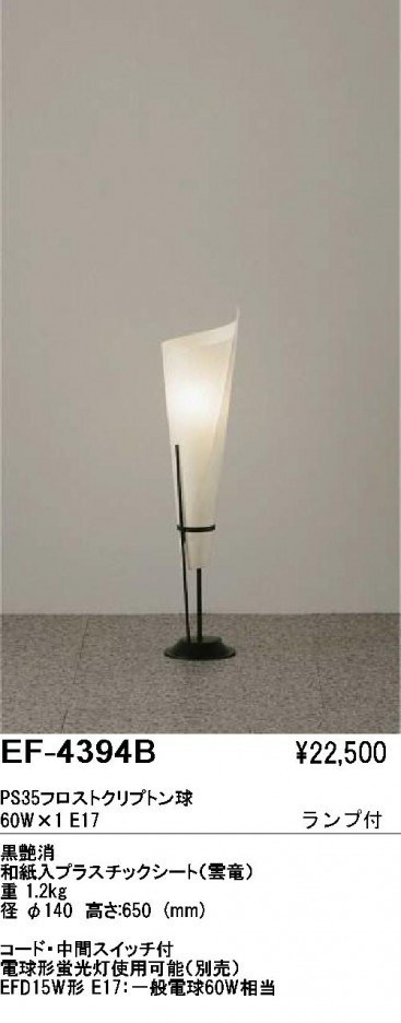 ��ƣ���� ENDO ������� EF-4394B