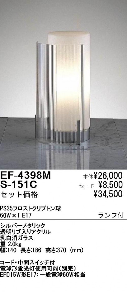 ��ƣ���� ENDO ������� EF4398M+S151C