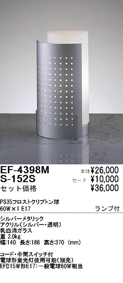 ��ƣ���� ENDO ������� EF4398M+S152S