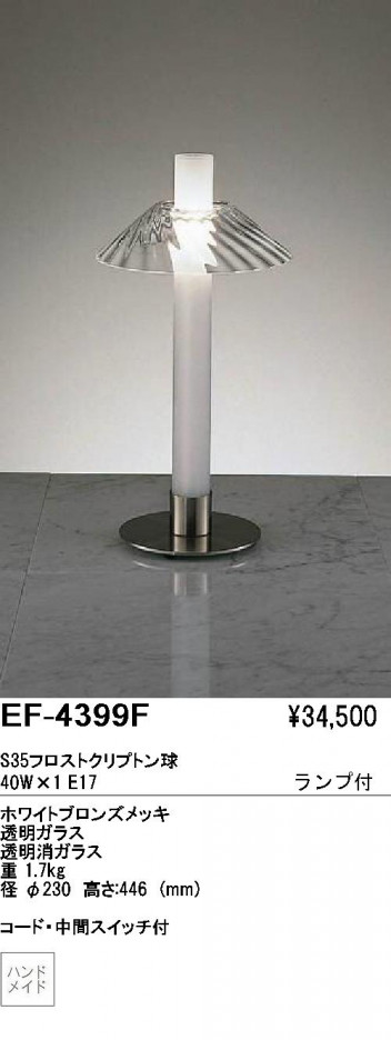 ��ƣ���� ENDO ������� EF-4399F