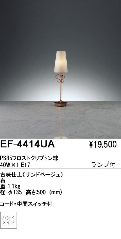 ��ƣ���� ENDO ������� EF-4414UA