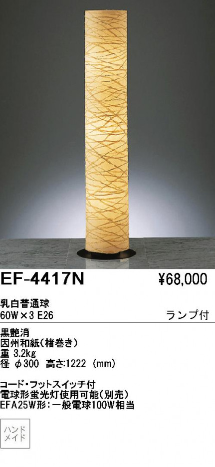 ��ƣ���� ENDO ������� ���� EF-4417N