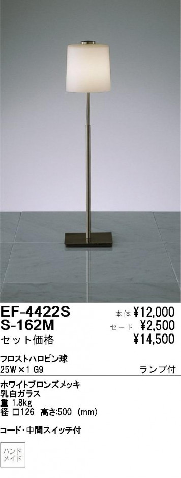 ��ƣ���� ENDO ������� EF4422S+S162M