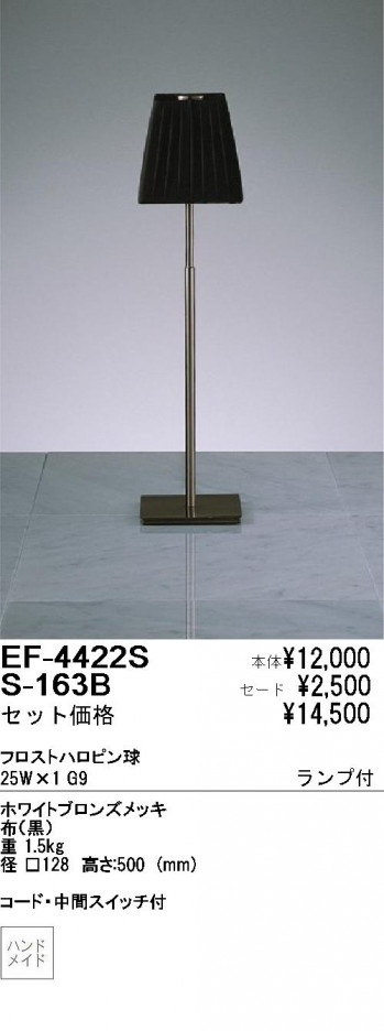 ��ƣ���� ENDO ������� EF4422S+S163B