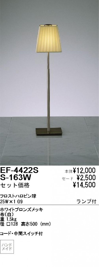 ƣ ENDO  EF4422S+S163W