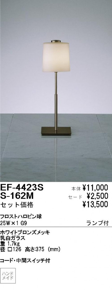 ƣ ENDO  EF4423S+S162M