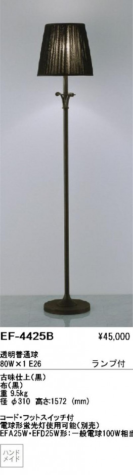 ��ƣ���� ENDO ������� EF-4425B