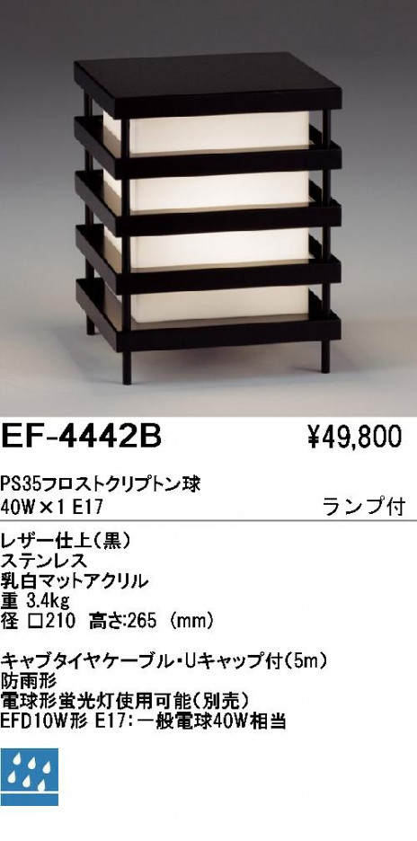 ��ƣ���� ENDO �����ȥɥ� EF-4442B