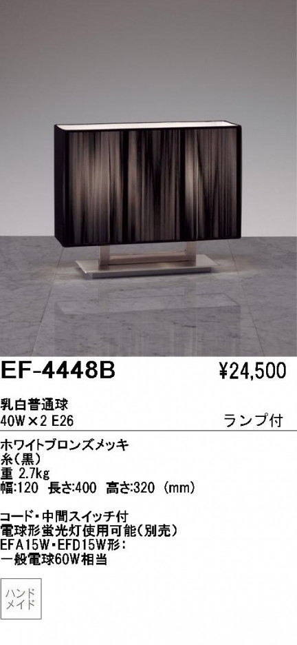 ��ƣ���� ENDO ������� EF-4448B