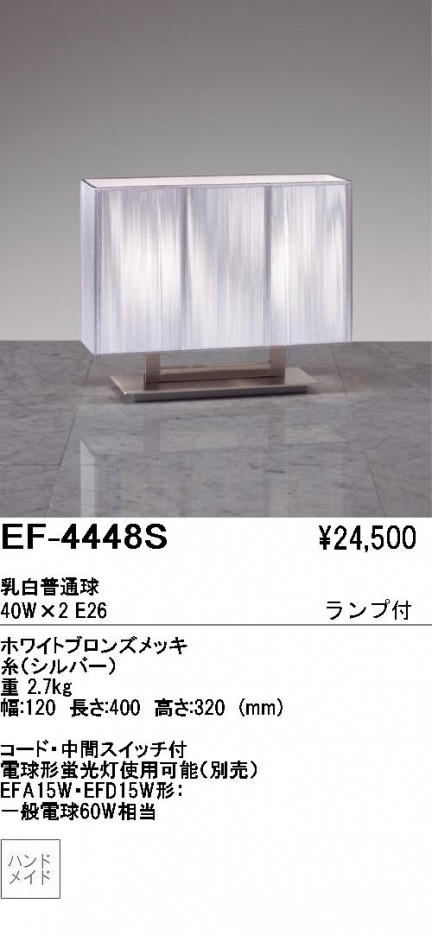 ��ƣ���� ENDO ������� EF-4448S