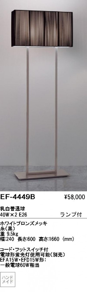 ��ƣ���� ENDO ������� EF-4449B