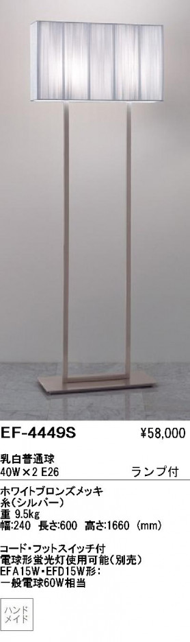 ��ƣ���� ENDO ������� EF-4449S