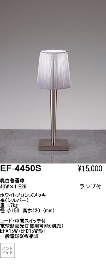 ��ƣ���� ENDO ������� EF-4450S