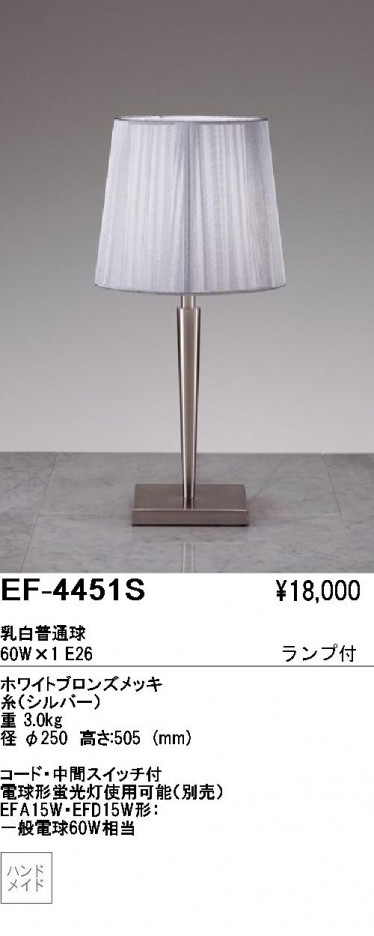 ��ƣ���� ENDO ������� EF-4451S