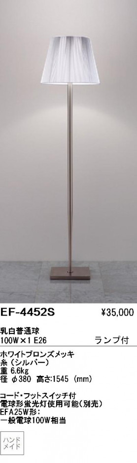 ��ƣ���� ENDO ������� EF-4452S