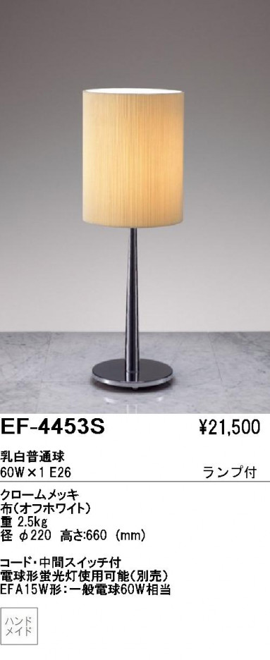 ��ƣ���� ENDO ������� EF-4453S