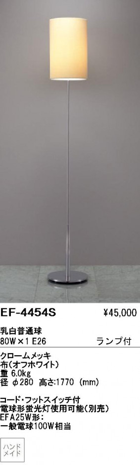 ��ƣ���� ENDO ������� EF-4454S