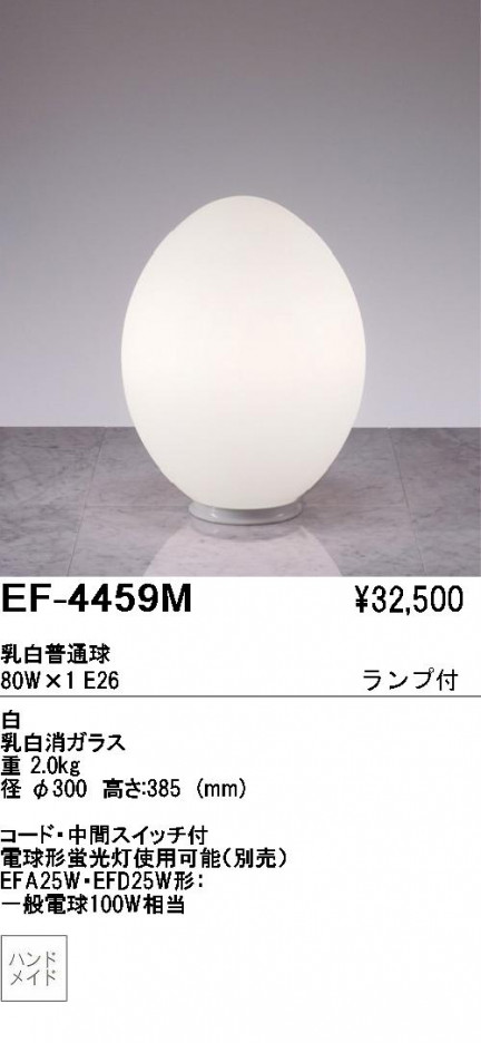 ��ƣ���� ENDO ������� EF-4459M