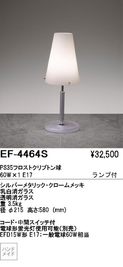 ��ƣ���� ENDO ������� EF-4464S