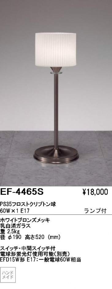 ��ƣ���� ENDO ������� EF-4465S