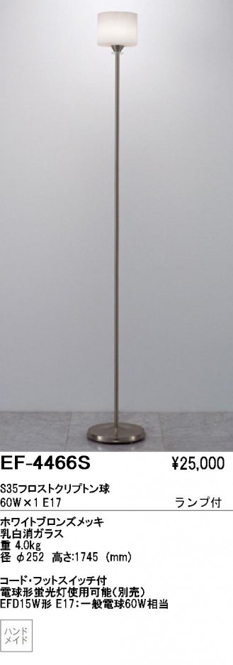 ��ƣ���� ENDO ������� EF-4466S