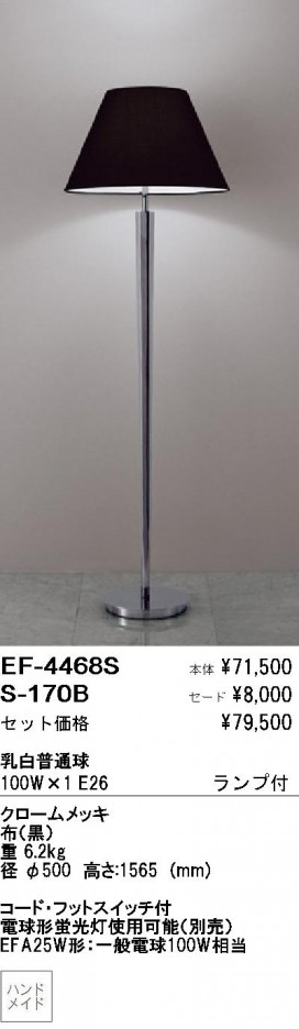 ��ƣ���� ENDO ������� EF4468S+S170B