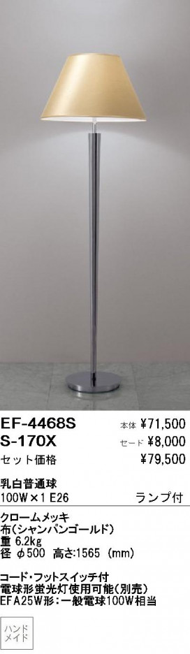 ��ƣ���� ENDO ������� EF4468S+S170X