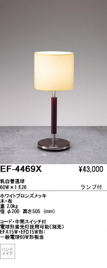 ��ƣ���� ENDO ������� EF-4469X