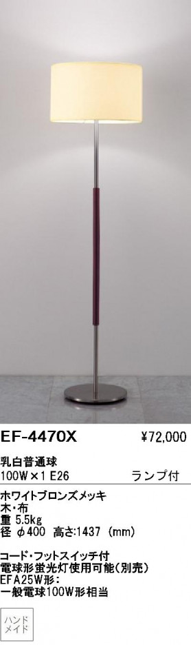 ��ƣ���� ENDO ������� EF-4470X