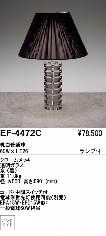 ��ƣ���� ENDO ������� EF-4472C