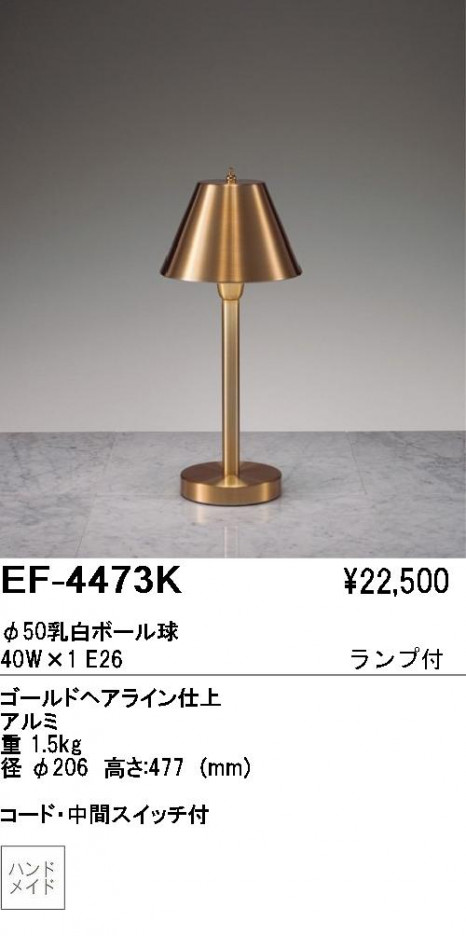 ��ƣ���� ENDO ������� EF-4473K