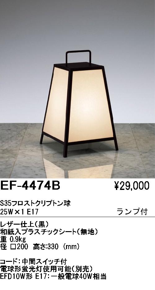 ��ƣ���� ENDO ������� ���� EF-4474B